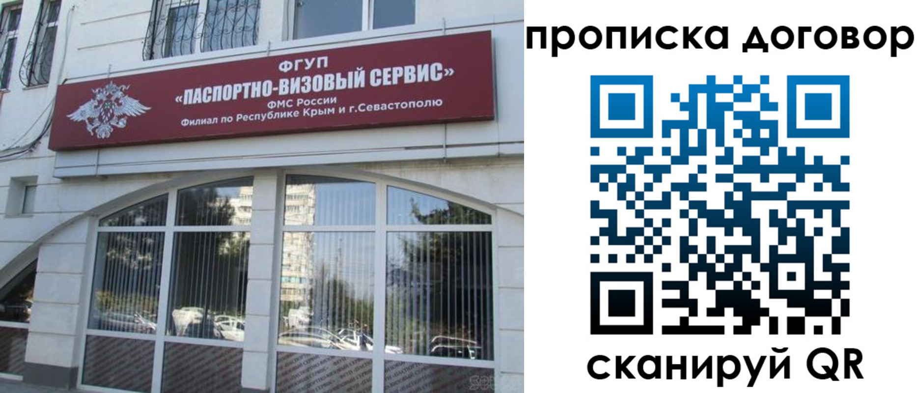 купить прописку в Татарске