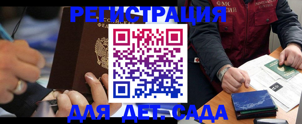 регистрация для школы в Татарске