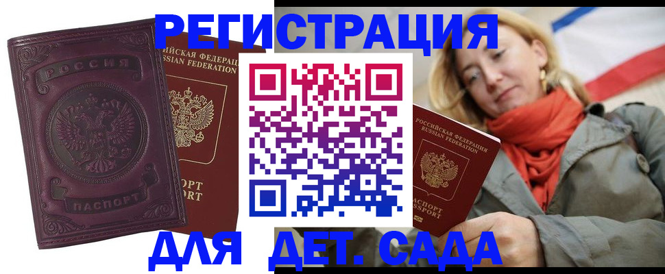 прописка гарантия в Татарске