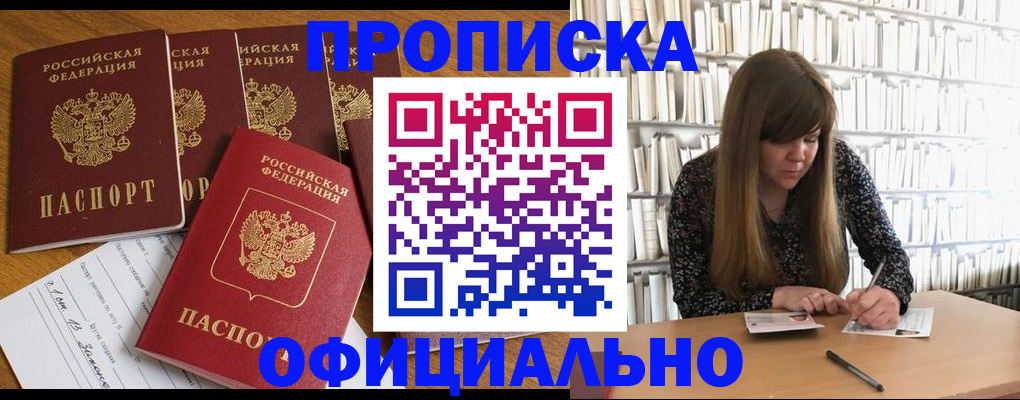 временная регистрация 2025 в Татарске