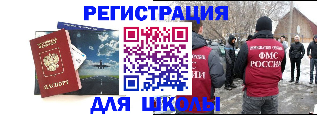 прописка штамп в Татарске